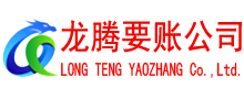 都昌收债公司
